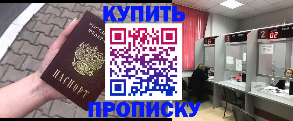 временная регистрация гарантия в Ижевске