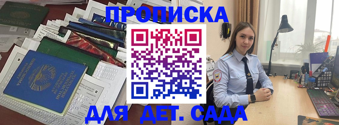 временная регистрация купить в Ижевске