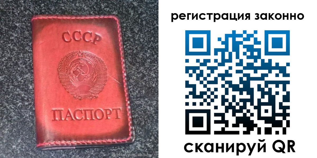 регистрация в Ижевске