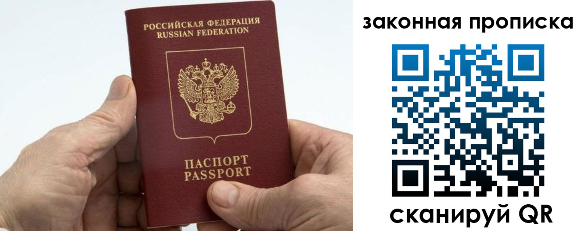 где прописаться в Ижевске