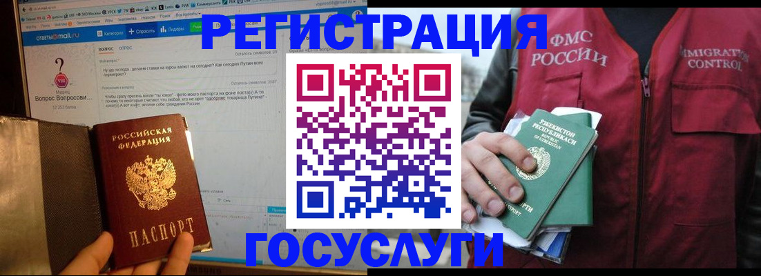 прописка законно в Ижевске
