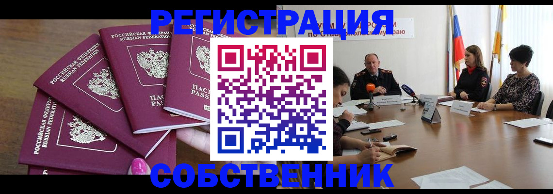 прописка ребенка в Ижевске