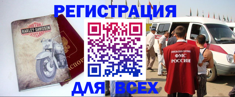 временная регистрация в Ижевске