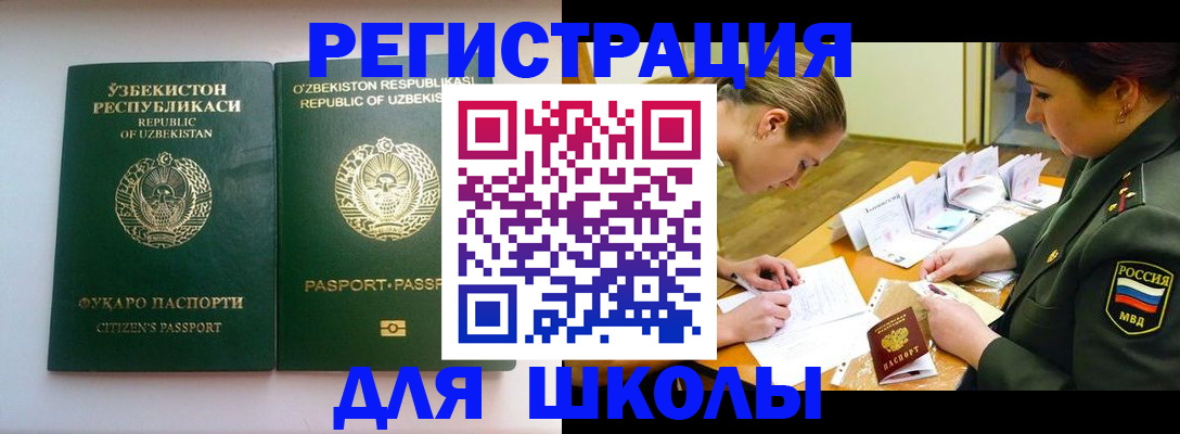 прописка регистрация в Ижевске