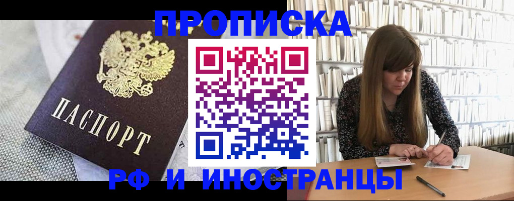 прописка для кредита в Ижевске