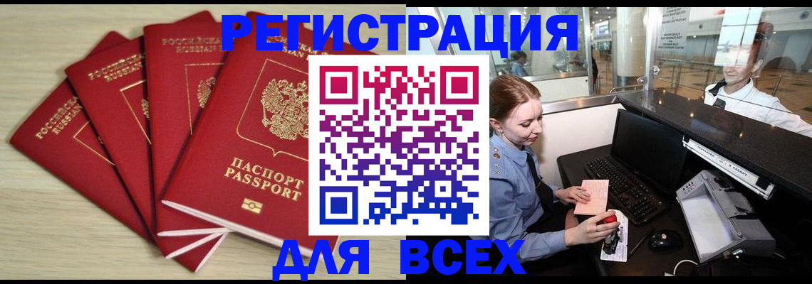 временная регистрация гарантия в Ижевске