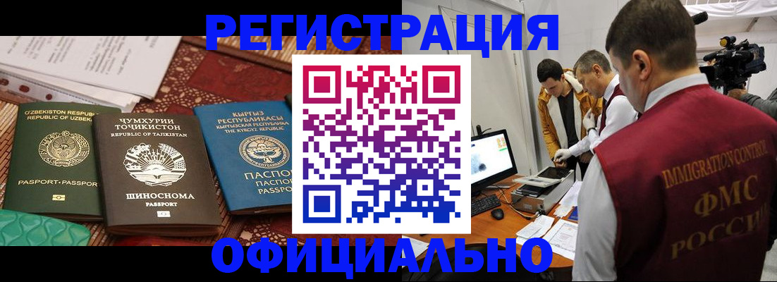 прописка регистрация в Ижевске
